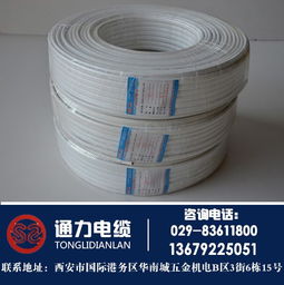 陕西电线电缆厂 图 太白县电线电缆厂家 电线电缆