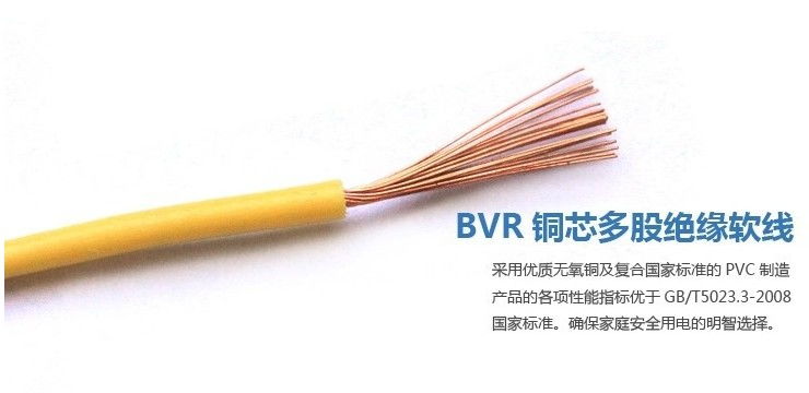 深圳市金环宇bvr 单芯多股 铜芯电线 批发价